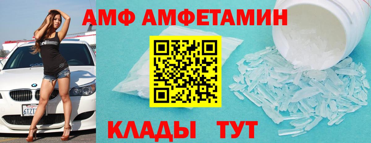 АМФ  мега   Вход с VPN  Апрелевка  Amphetamine 98% 