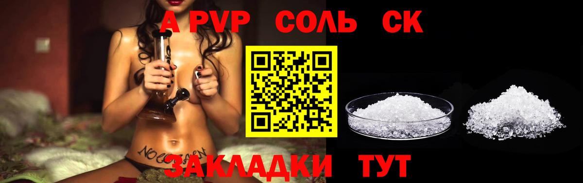 А ПВП  A PVP мука  Апрелевка  A PVP кристаллы  Вход с VPN  Альфа ПВП СК 