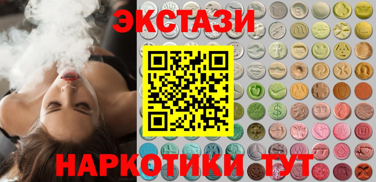 Экстази 280мг Апрелевка