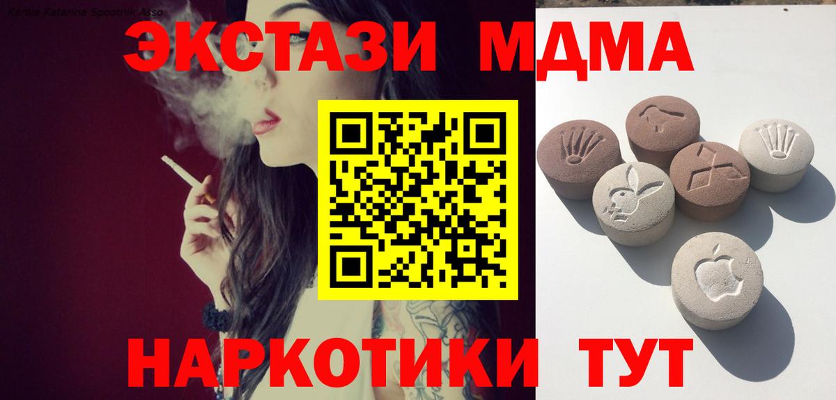 Апрелевка  Экстази 99%  Вход с VPN  Экстази 300 mg 