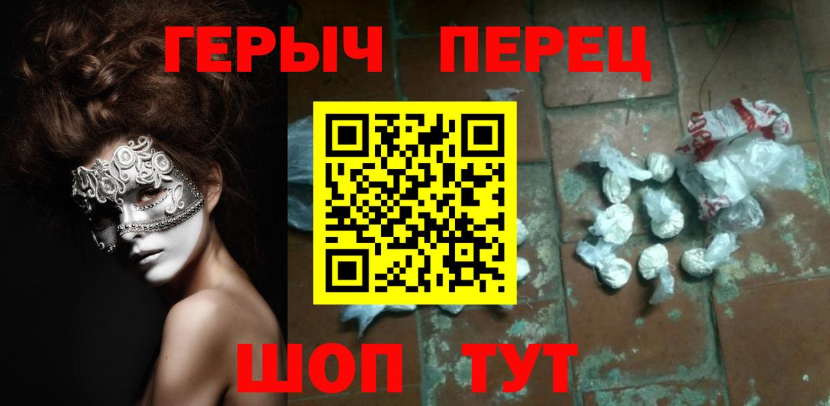 Героин Heroin Апрелевка