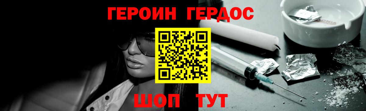 Героин  Вход с VPN  Апрелевка  ГЕРОИН белый 