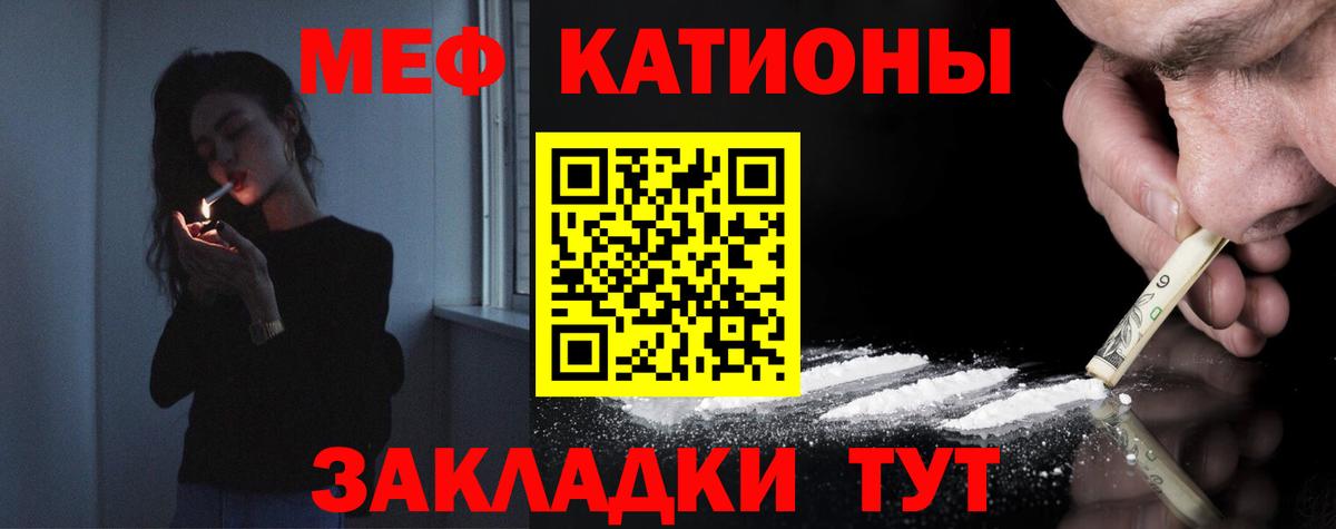 МЕФ мяу мяу  МЯУ-МЯУ 4 MMC  Апрелевка  МЯУ-МЯУ  Вход с VPN 