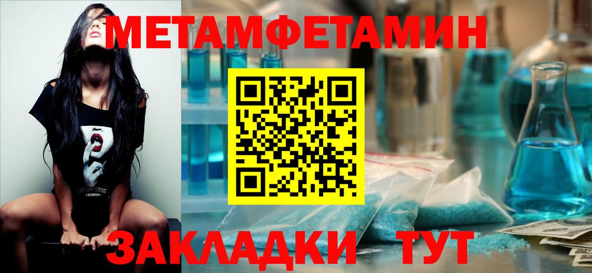 Метамфетамин витя Апрелевка