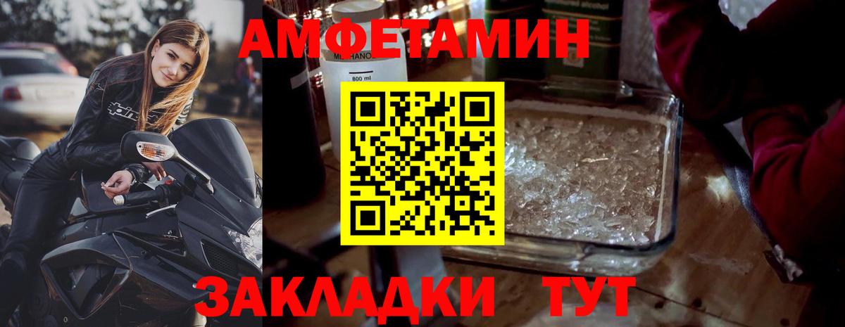 Первитин Methamphetamine  Вход с VPN  Метамфетамин  Апрелевка 