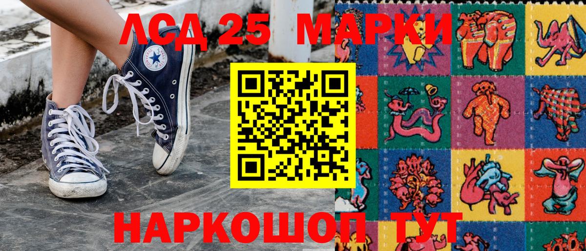 Марки 25I-NBOMe 1,8мг Апрелевка