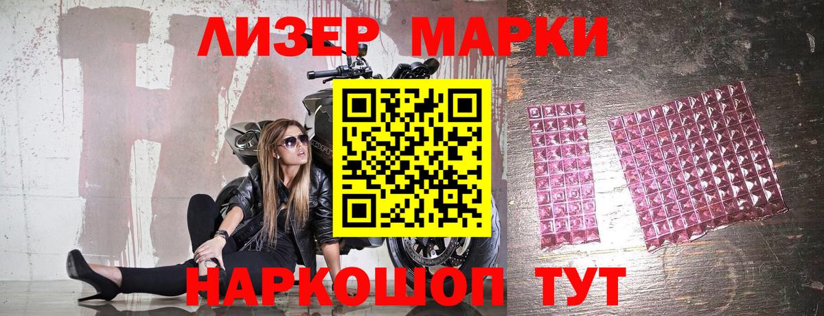 Марки NBOMe 1,8мг  Марки N-bome  Апрелевка  Вход с VPN 