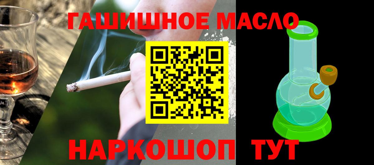 ТГК жижа Апрелевка