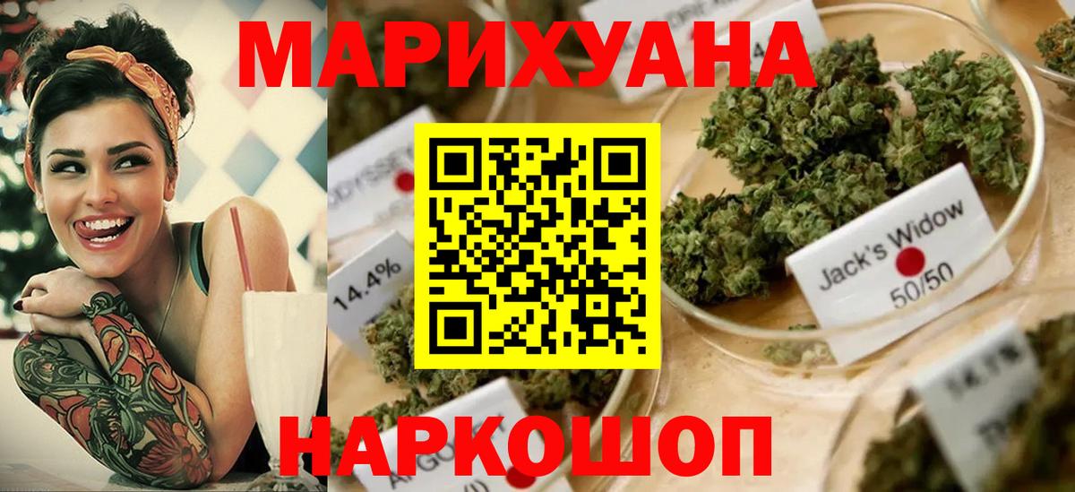 Бошки марихуана White Widow  Вход с VPN  Бошки марихуана VHQ  Апрелевка 
